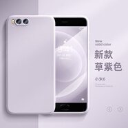 班藍適用小米6手機殼新款mi6x硅膠磨砂軟殼防摔全包男網(wǎng)紅潮牌簡(jiǎn)約純色感散熱保護套女 魔方-草紫色-純色-單殼 小米6