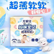 媽咪寶貝媽咪紙尿褲XL68XL120XXL60片嬰兒小內褲拉拉褲xl碼寶寶尿不濕男女 媽咪寶貝紙尿褲XL32(12-17Kg ）