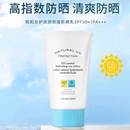 菲詩小鋪  THEFACESHOP菲詩小鋪防曬霜女面部防紫外線隔離乳清爽不油膩50ml 菲詩小鋪悅陽至護(hù)清潤控油防曬乳