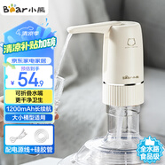 小熊（Bear）桶裝水抽水器 電動(dòng)壓水器 自動(dòng)吸水器 礦泉水上水器 飲水機(jī)抽水神器抽水泵 YSJ-D06H5