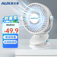 奧克斯（AUX）電風(fēng)扇小風(fēng)扇輕音桌面小電扇廚房電風(fēng)扇小型臺扇辦公室宿舍床頭車載多功能壁掛迷你臺夾扇 【熱賣款】充電款3000毫安