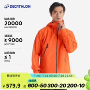 迪卡儂男女戶外夾克防風登山防水外套MH500-5116457