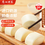廣州酒家利口福 牛奶饅頭600g 24個(gè) 兒童早餐 半成品 奶香饅頭 食品速食美食
