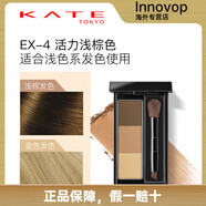 Kate日本KATE眉粉三色立體眉刷鼻影修容防水防汗持久不脫色 【新版】EX-4 淺棕色