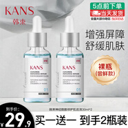 韓束精華液女補水保濕提亮膚色精華液護膚品女友媽媽禮物 韓束神經(jīng)酰胺修護肌底液30ml