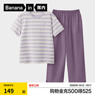 蕉內(nèi)（Bananain）王一博同款305H純棉睡衣男女士100%棉情侶家居服短袖短褲套裝夏季 【長褲款條紋女】粉紫橫條紋 M