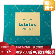 lululun露露倫【日本直郵】熟齡肌面膜玻尿酸補水急救濃密高保濕精華面膜 平衡修復【綠盒】