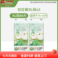 艾葉草（aiyecao）紙尿褲透氣干爽紙尿褲柔軟羽毛男女寶寶專用嬰兒尿不濕拉拉褲 全包臀拉拉褲XL84·片