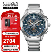 西鐵城（CITIZEN）光動(dòng)能三眼計(jì)時(shí)日期顯示時(shí)尚休閑商務(wù)防水男表AT2530-85L