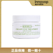 科顏氏（Kiehl's）牛油果眼霜28g 滋潤補水修護淡化細紋眼袋 28g