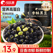 比比贊（BIBIZAN）炒黑豆500g 香酥黑豆炒貨即食品休閑零食五谷雜糧粗糧炒熟高蛋白
