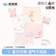尼多熊女童內褲莫代爾純棉兒童四角內褲夏季女孩平角短褲4條裝