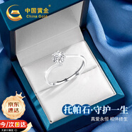 中國黃金守護一生戒指女生托帕石鉆戒求婚生日禮物送女友老婆結(jié)婚紀(jì)念日 守護一生戒指托帕石1克拉-京速達(dá)