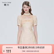 糖力國風(fēng)甜茶裙女夏季新款短袖歐根紗拼接提花改良旗袍連衣裙 橘色 L