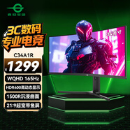 泰坦軍團 34英寸電競帶魚(yú)屏 165Hz高刷WQHD廣色域 1500R曲面屏21:9 旋轉升降HDR400炒股票準4K顯示器C34A1R