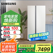 三星（SAMSUNG）654升三星AI神冰箱 雙開(kāi)門(mén)冰箱一級能效AI節能家用無(wú)霜冰箱 抗菌除異味冰箱家電國家補貼 654L RS62DG50H8CWSC 柔光白