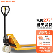 諾力（NOBLELIFT） 手動(dòng)地牛 DF2噸液壓托盤搬運(yùn)叉車 外寬550叉長1150mm尼龍輪 