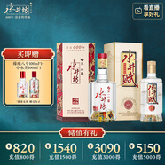 水井坊 臻釀八號(hào) 52度 500ml 單瓶+水井賦 52度 500ml 單瓶