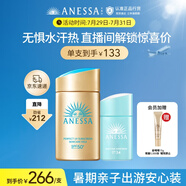 安熱沙家庭出游防曬套裝小金瓶60ml+倍呵防曬乳25ml溫和防曬