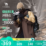 駱駝蛟龍沖鋒衣男女同款潮流運(yùn)動(dòng)戶外防雨登山服外套春秋季M34CAFO730