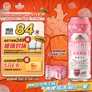 青島啤酒（TsingTao）櫻花味白啤 500ml*12聽(tīng) 整箱裝