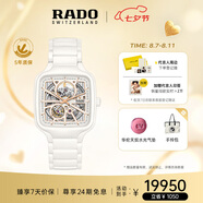 雷達（RADO）瑞士手表真我系列鏤空女士機械表高科技陶瓷七夕禮物