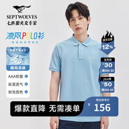 七匹狼【黃宗澤同款】【涼感抗菌】短袖T恤男夏季商務(wù)休閑翻領(lǐng)純色polo 109(天藍(lán))-涼感固色6666 XL 175/92A