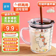 舒齊兒童牛奶杯帶刻度硅膠吸管玻璃水杯寶寶沖泡奶粉杯帶把手獨角獸款