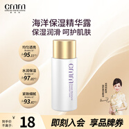 鄭明明（CMM）海洋保濕精華乳露補水保濕緊致化妝水爽膚水護膚品女士20ml