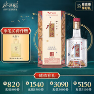水井坊 臻釀八號 52.1度 500ml  單瓶裝 濃香型白酒【為乒乓球喝彩】