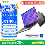 宏碁（acer）非凡Go青春 國(guó)家補(bǔ)貼20% 14英寸輕薄本 學(xué)生辦公筆記本電腦 (13代酷睿標(biāo)壓i7 16G 512G 高色域)灰