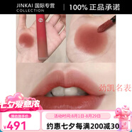 阿瑪尼臻致漸變321絲絨啞光裸妝自然紅管唇釉配件 漸變#321豆沙裸粉