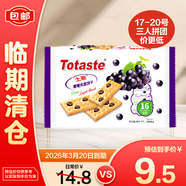 金富士土斯葡萄夾層薄脆餅干240g*1包果干夾心零食【臨期清倉(cāng)】
