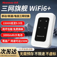 紐曼隨身wifi三網(wǎng)通用免插卡無線wifi6車載4G路由器隨身便攜無限制支持5G/4G設備全國通用2025款5GMT33 【電池旗艦版】3000毫安大電池超長續(xù)航24小時 不限速不虛標月享1500G高