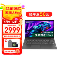 聯想筆記本電腦V15 小新品補貼20%全新英特爾窄邊框學生網課輕薄本 15.6英寸家用商務辦公手提電腦 N4500 32G內存 512G高速固態(tài)丨升級 滿血高性能顯卡 全高清防眩光屏 全尺寸鍵盤 網口