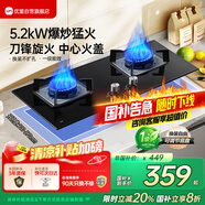 優(yōu)盟（UM）燃?xì)庠蠲簹庠铍p灶家用 5.2kW大火力天然氣嵌入式臺(tái)式雙灶具 煤氣爐灶臺(tái)家電國(guó)家補(bǔ)貼JZT-UZ269S