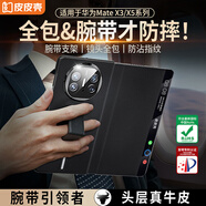皮皮殼【腕帶防摔款】適用華為matex5手機殼玄黑色真皮翻蓋x5典藏版商務鏡頭全包保護套超薄智能視窗