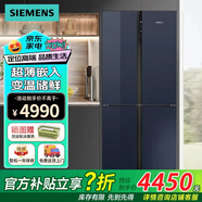 西門子（SIEMENS）新品十字星系列冰箱家用十字門玻璃面板超薄微嵌風(fēng)冷無霜497升 湖蘊(yùn)藍(lán)KC82EA256C
