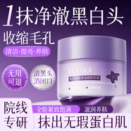 FUNCGGI紫蘇清潔泥膜祛痘去黑白頭粉刺收縮毛孔深層清潔涂抹面膜男女120g