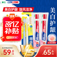 W&W小蘇打牙膏亮白護(hù)齦去黃180g*4+彈力旋凈軟毛成年人2支