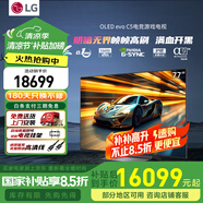 LG C5 電視2025年新品42/48/55/65/77/83英寸OLED屏幕智能游戲電視AI音畫調(diào)節(jié)薄4K高清電視【浙江】 77英寸 【4K巨幕影院級(jí)】