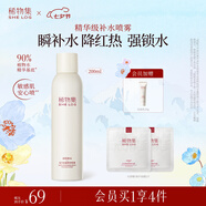 稀物集松茸菌菇精華補水噴霧200ml舒緩修護爽膚水護膚品七夕情人節禮物