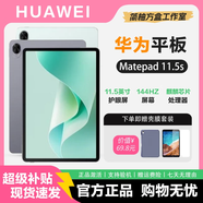 華為（HUAWEI）Matepad 11.5s靈動(dòng)版平板電腦柔光護(hù)眼屏Air/SE辦公商務(wù)網(wǎng)課 MatePad 11.5s【靈動(dòng)版】 12GB+256GB 激活版本【贈(zèng)殼膜套裝】