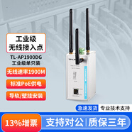 工業(yè)級ap無(wú)線(xiàn)客戶(hù)端接入點(diǎn)AGV小車(chē)plc導軌通訊TL-CPE1300D工業(yè)級 TL-AP1900DG工業(yè)級發(fā)射端CE認證