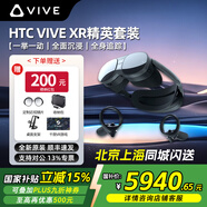 HTC VIVE Focus Vision Pro 2套裝 專業(yè)版VR眼鏡1.0 2.0套裝 動(dòng)作捕捉3D眼鏡追蹤體感游戲機(jī)PCVR一體機(jī)非AR HTC VIVE XR 精英套裝
