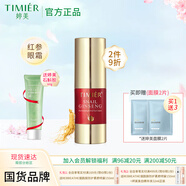 婷美紅參蝸牛眼霜15g 淡化細(xì)紋緊致眼袋黑眼圈補(bǔ)水眼霜男女護(hù)膚品