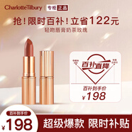 CHARLOTTE TILBURY CT輕吻唇膏奶茶玫瑰 3.5g （口紅 顯白滋潤(rùn) ）送女友禮物