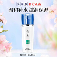 片仔癀（PIEN TZE HUANG）臨期護(hù)膚品片仔癀禮盒套裝面霜補(bǔ)水乳面霜保濕緊致小樣男女防曬霜 敏感肌柔肌舒潤(rùn)柔膚水100ml