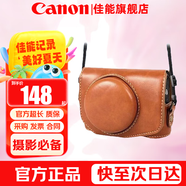 佳能（Canon）微單相機(jī) 單反相機(jī)國(guó)產(chǎn)定制皮套保護(hù)套底座適合G7X2 G7X3 200D二代 R50 R100 R10 R7 R8 R6 R5二代 棕色【適合G7X2和G7X3數(shù)碼相機(jī)】 贈(zèng)送買(mǎi)家秀