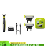 飛利浦（Philips）Norelco OneBlade 男士電動(dòng)剃須刀胡須修剪器 面部造型和身體修飾 男友父親禮物QP2520/90 OneBlade360+替換刀片 普通裝